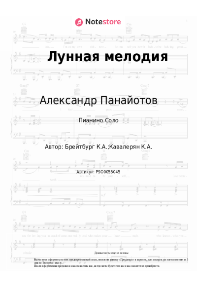 undefined Лариса Долина, Александр Панайотов - Лунная мелодия