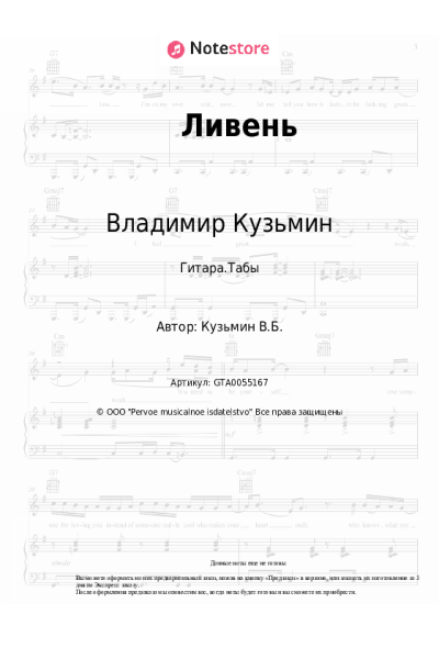 undefined Владимир Кузьмин - Ливень