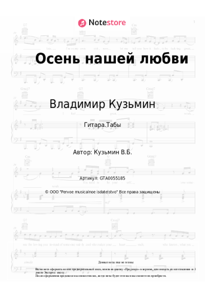 undefined Владимир Кузьмин - Осень нашей любви