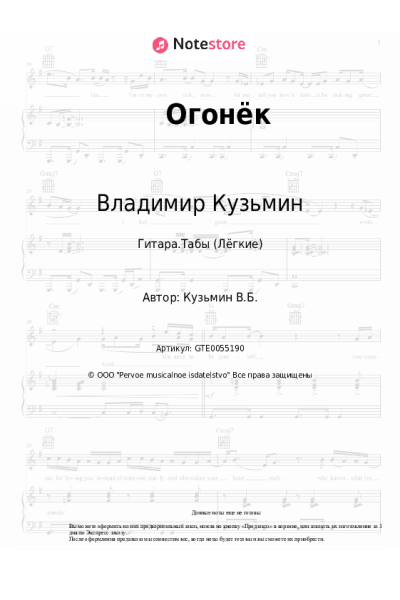 undefined Владимир Кузьмин - Огонёк