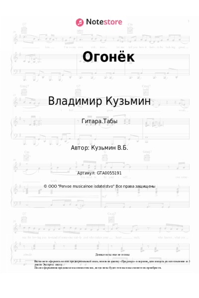 undefined Владимир Кузьмин - Огонёк