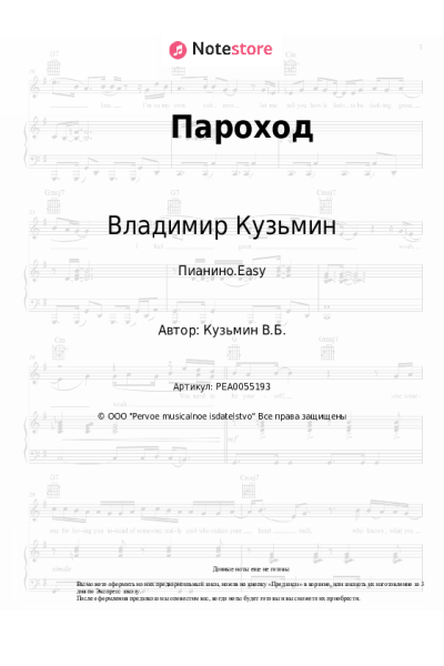 undefined Владимир Кузьмин, Динамик - Пароход