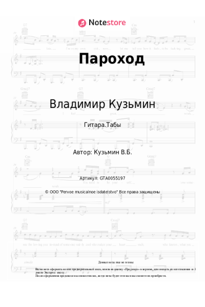 undefined Владимир Кузьмин, Динамик - Пароход