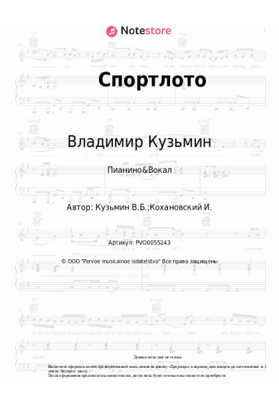 undefined Владимир Кузьмин - Спортлото