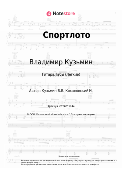 undefined Владимир Кузьмин - Спортлото