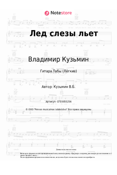 undefined Владимир Кузьмин - Лед слезы льет