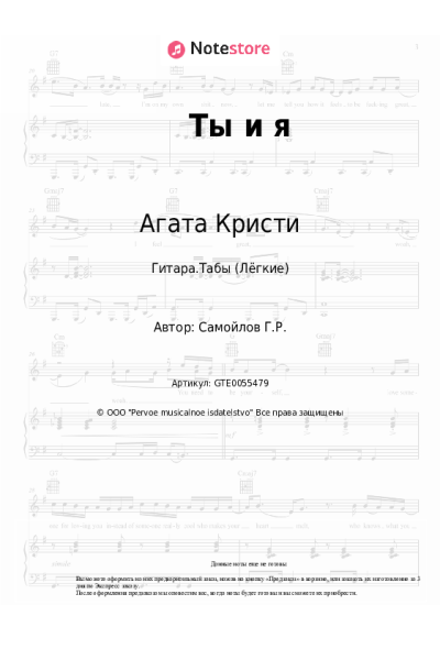 undefined Агата Кристи - Ты и я