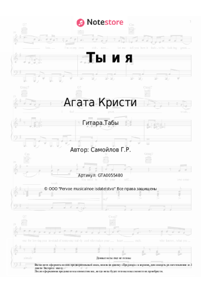 undefined Агата Кристи - Ты и я