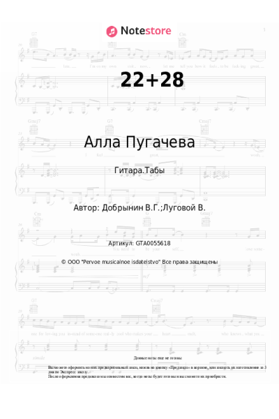 undefined Алла Пугачева - 22+28