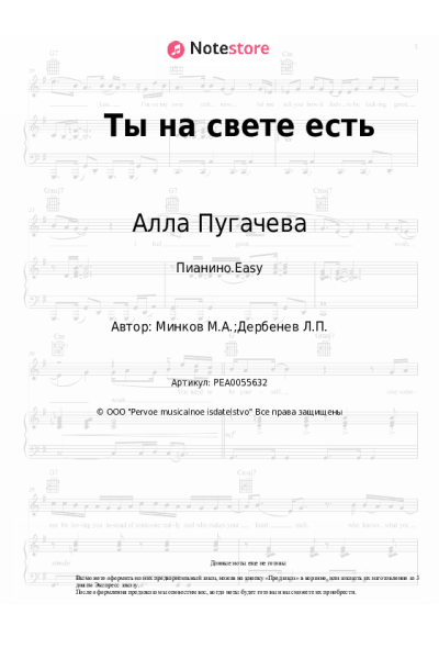 undefined Алла Пугачева - Ты на свете есть