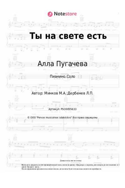 undefined Алла Пугачева - Ты на свете есть