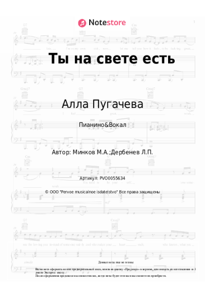 undefined Алла Пугачева - Ты на свете есть