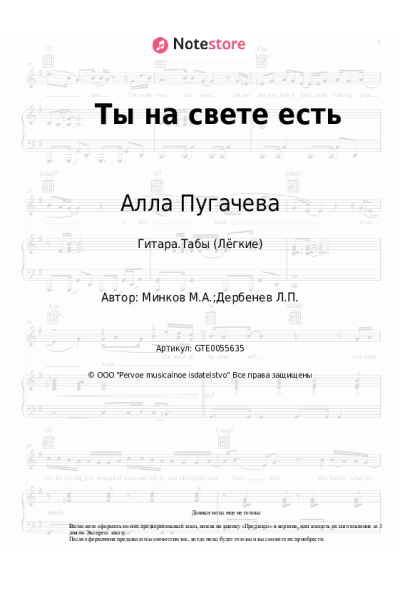 undefined Алла Пугачева - Ты на свете есть