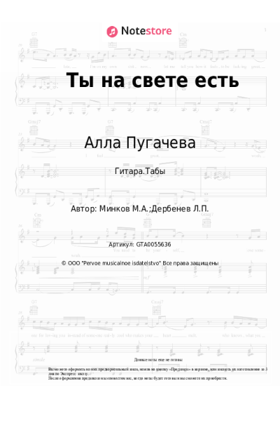 undefined Алла Пугачева - Ты на свете есть
