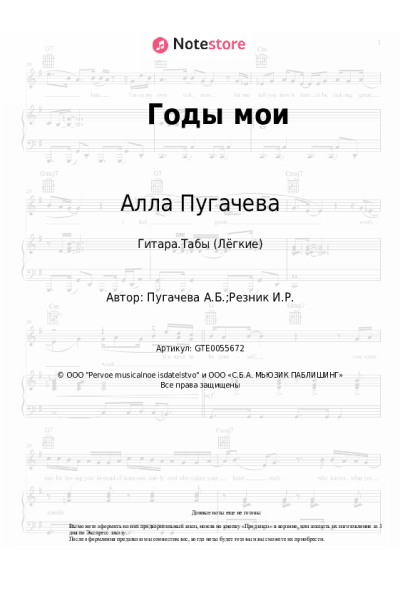 undefined Алла Пугачева - Годы мои