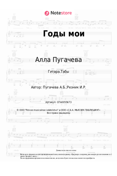 undefined Алла Пугачева - Годы мои
