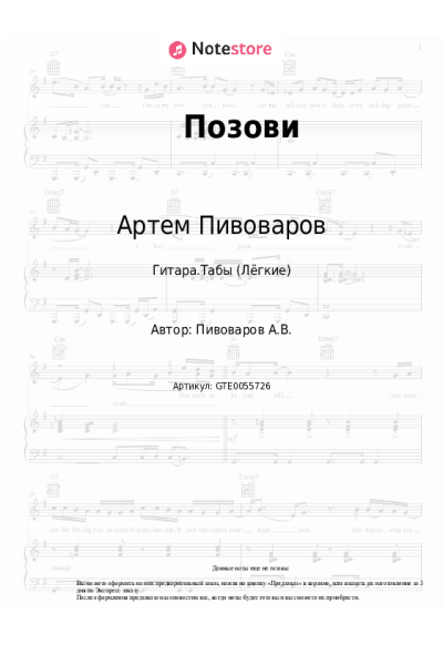 undefined Артем Пивоваров - Позови