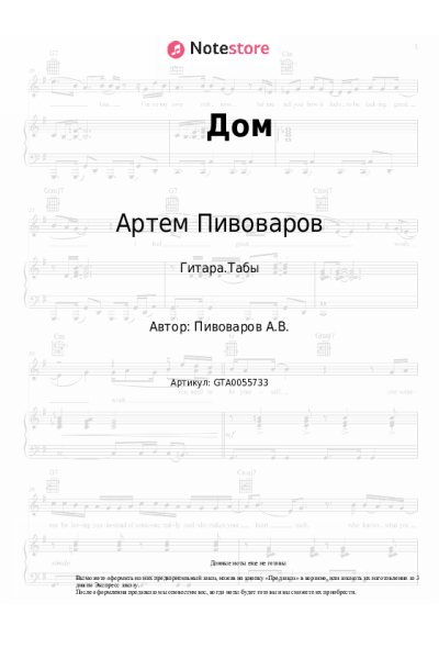 undefined Артем Пивоваров - Дом