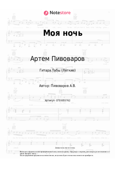 undefined Артем Пивоваров - Моя ночь