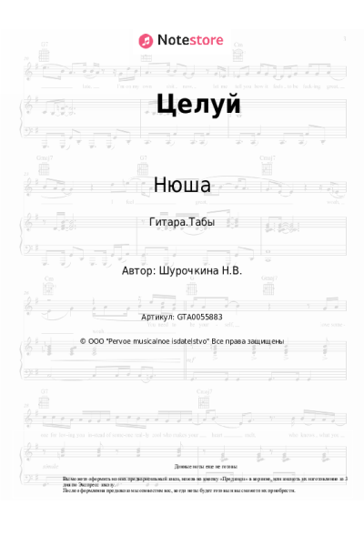 undefined Нюша - Целуй