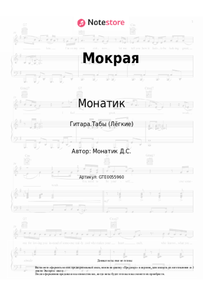 undefined Монатик, Quest Pistols Show - Мокрая