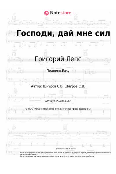 undefined Григорий Лепс - Господи, дай мне сил
