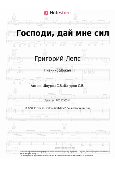 undefined Григорий Лепс - Господи, дай мне сил