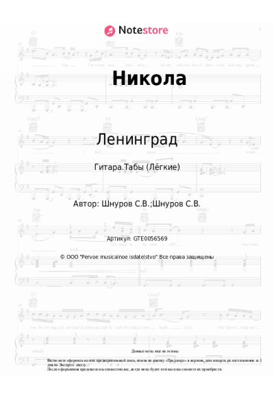 undefined Ленинград - Никола
