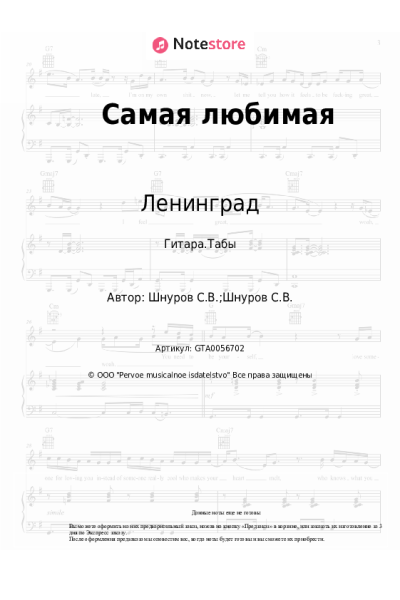 undefined Ленинград - Самая любимая