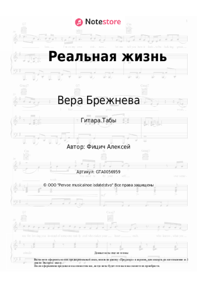 undefined Вера Брежнева - Реальная жизнь