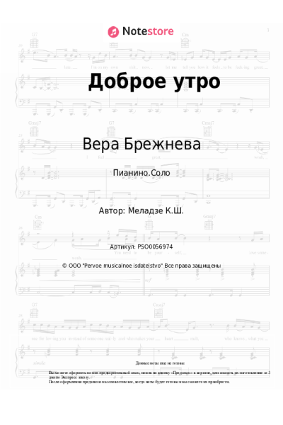 undefined Вера Брежнева - Доброе утро