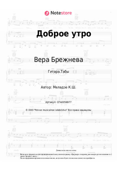 undefined Вера Брежнева - Доброе утро