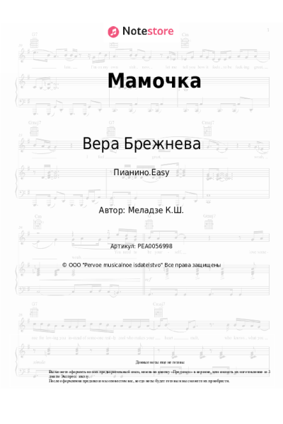 undefined Вера Брежнева - Мамочка