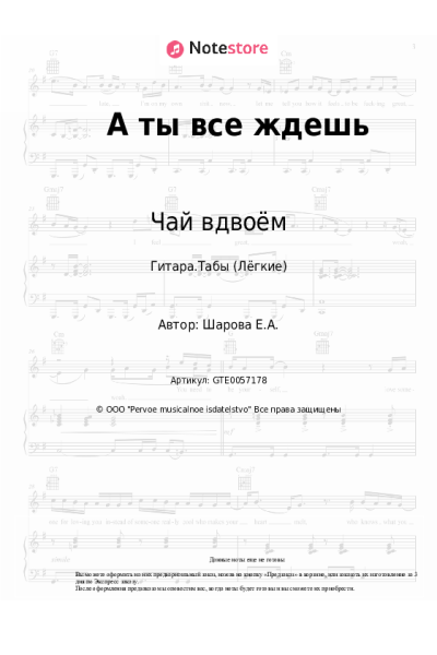 undefined Чай вдвоём - А ты все ждешь