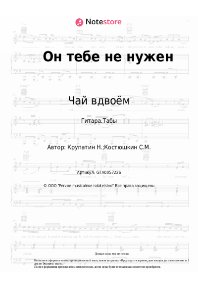undefined Чай вдвоём - Он тебе не нужен