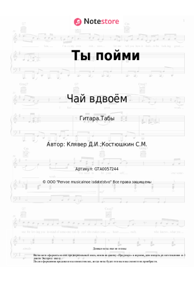 undefined Чай вдвоём - Ты пойми
