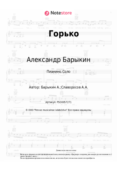 undefined Александр Барыкин - Горько