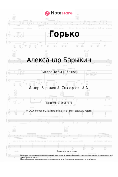 undefined Александр Барыкин - Горько