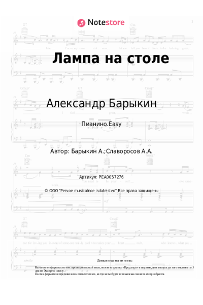 undefined Александр Барыкин - Лампа на столе