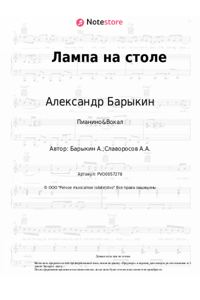 undefined Александр Барыкин - Лампа на столе