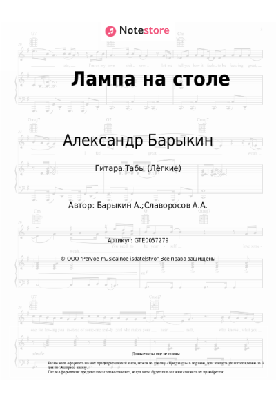 undefined Александр Барыкин - Лампа на столе