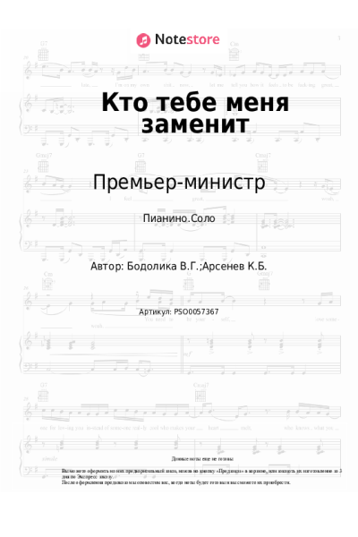 undefined Премьер-министр - Кто тебе меня заменит