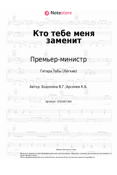 undefined Премьер-министр - Кто тебе меня заменит