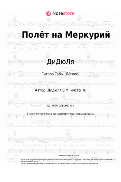 undefined ДиДюЛя - Полёт на Меркурий