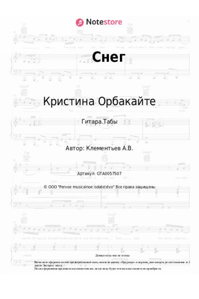 undefined Кристина Орбакайте - Снег