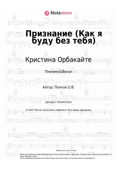 undefined Кристина Орбакайте - Признание (Как я буду без тебя)