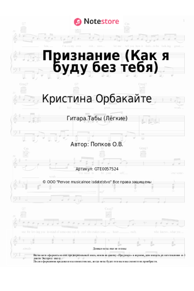 undefined Кристина Орбакайте - Признание (Как я буду без тебя)