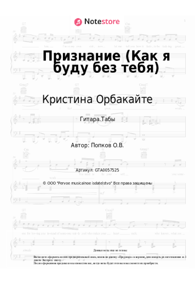 undefined Кристина Орбакайте - Признание (Как я буду без тебя)