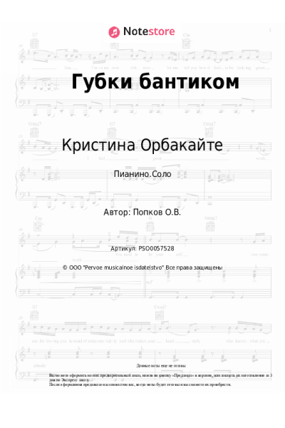 undefined Кристина Орбакайте - Губки бантиком