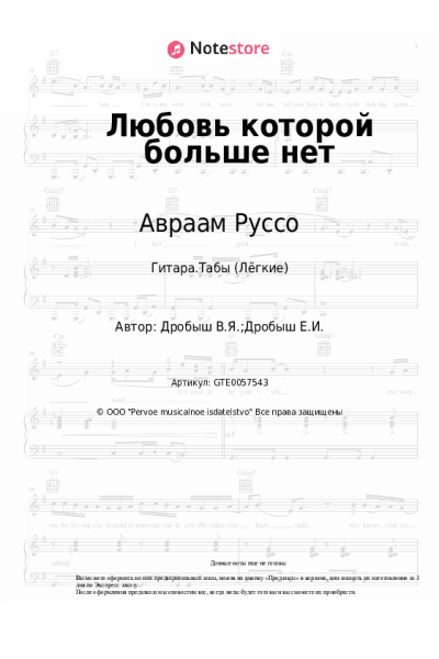 undefined Кристина Орбакайте, Авраам Руссо - Любовь которой больше нет